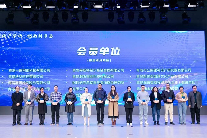 改-市南區(qū)第二屆產(chǎn)學(xué)研創(chuàng)新聯(lián)盟換屆大會(huì)暨新一代信息技術(shù)專題成果發(fā)布會(huì)成功舉辦，我院作為會(huì)員單位受邀參加此次大會(huì).jpg